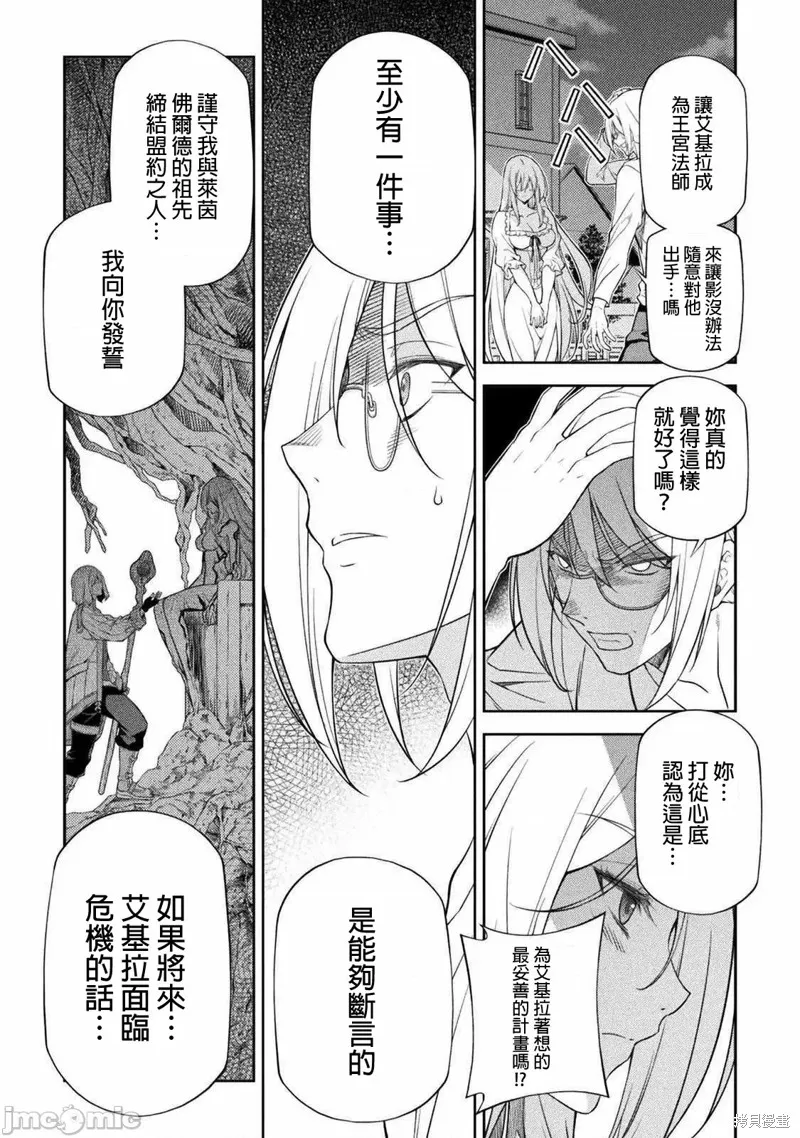 第25话 第9页