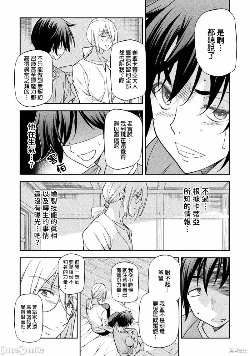 第25话 第12页