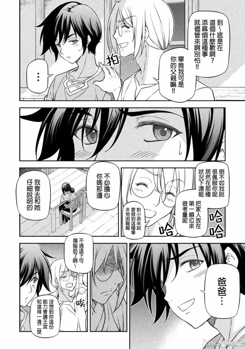 第25话 第13页