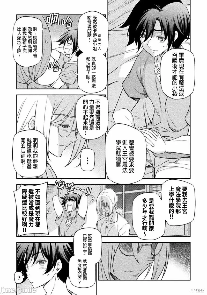 第25话 第14页