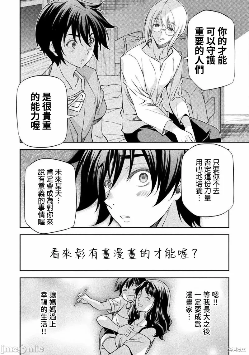 第25话 第15页