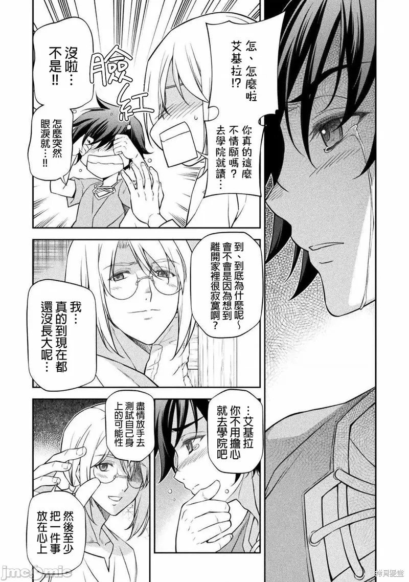 第25话 第16页