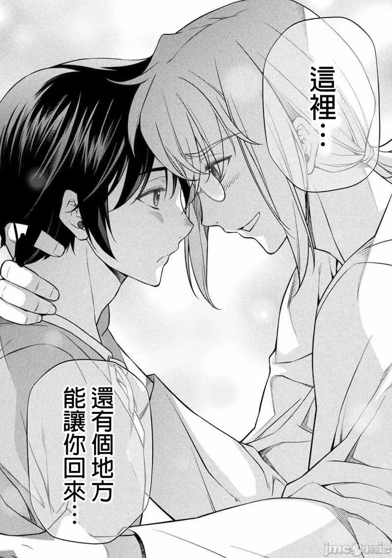 第25话 第17页