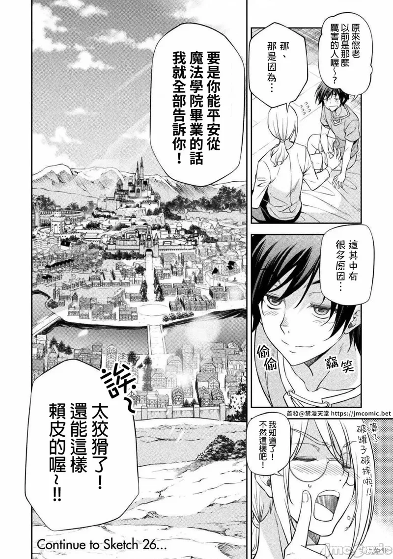 第25话 第19页