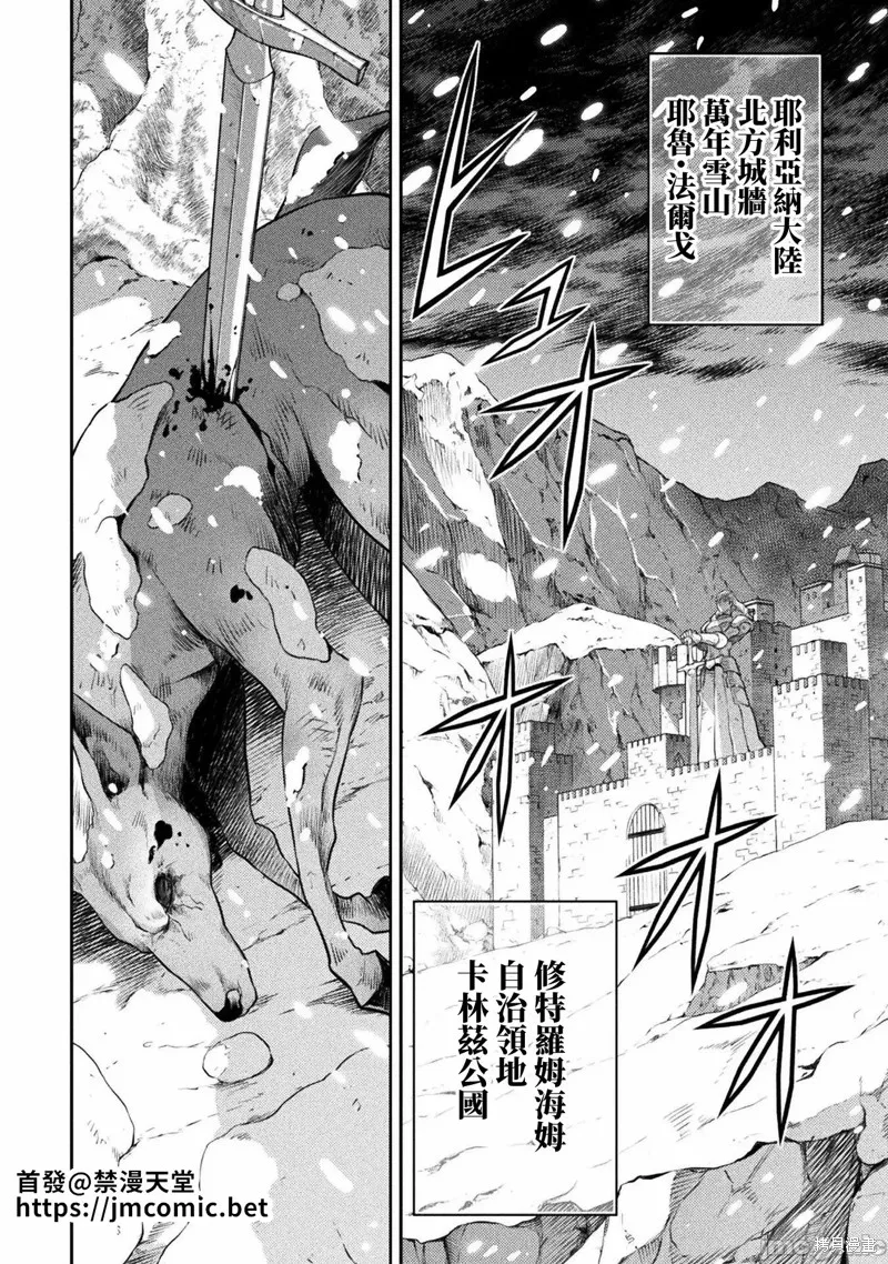 第24话 第2页
