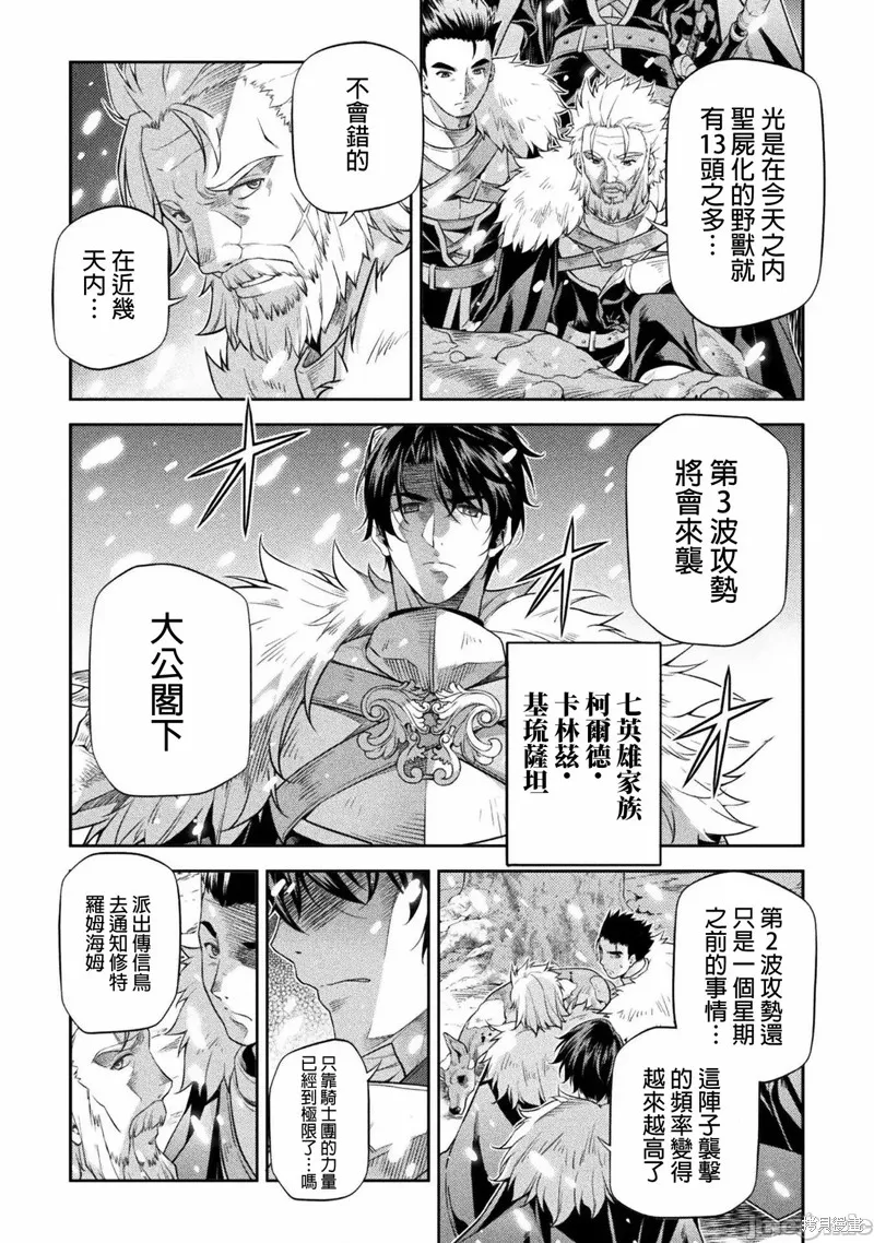 第24话 第3页