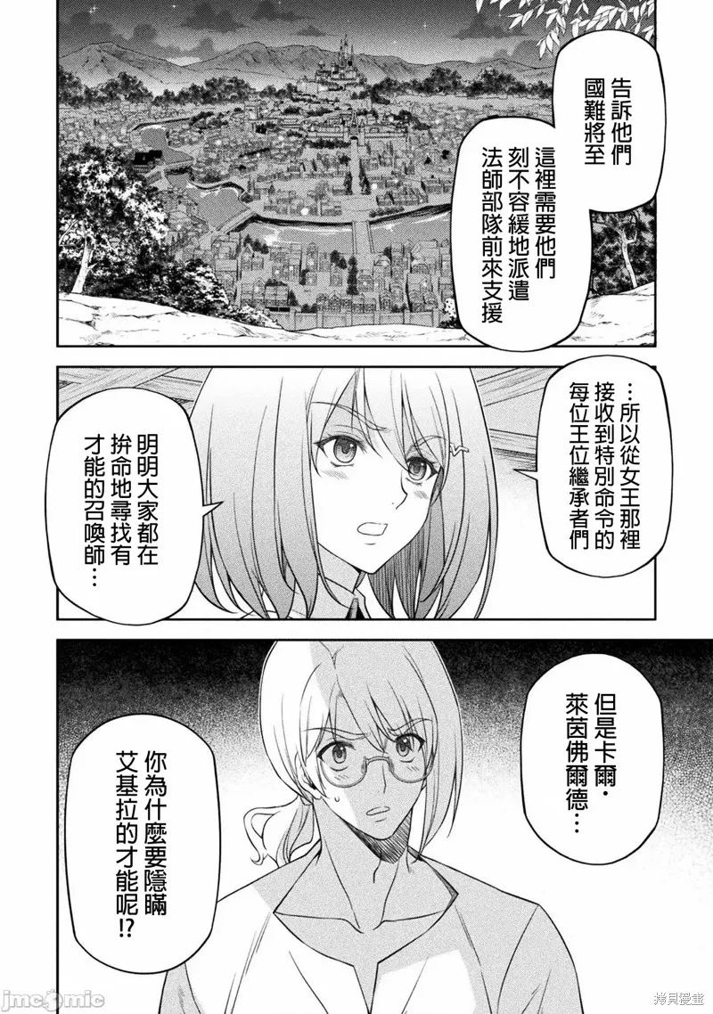 第24话 第4页