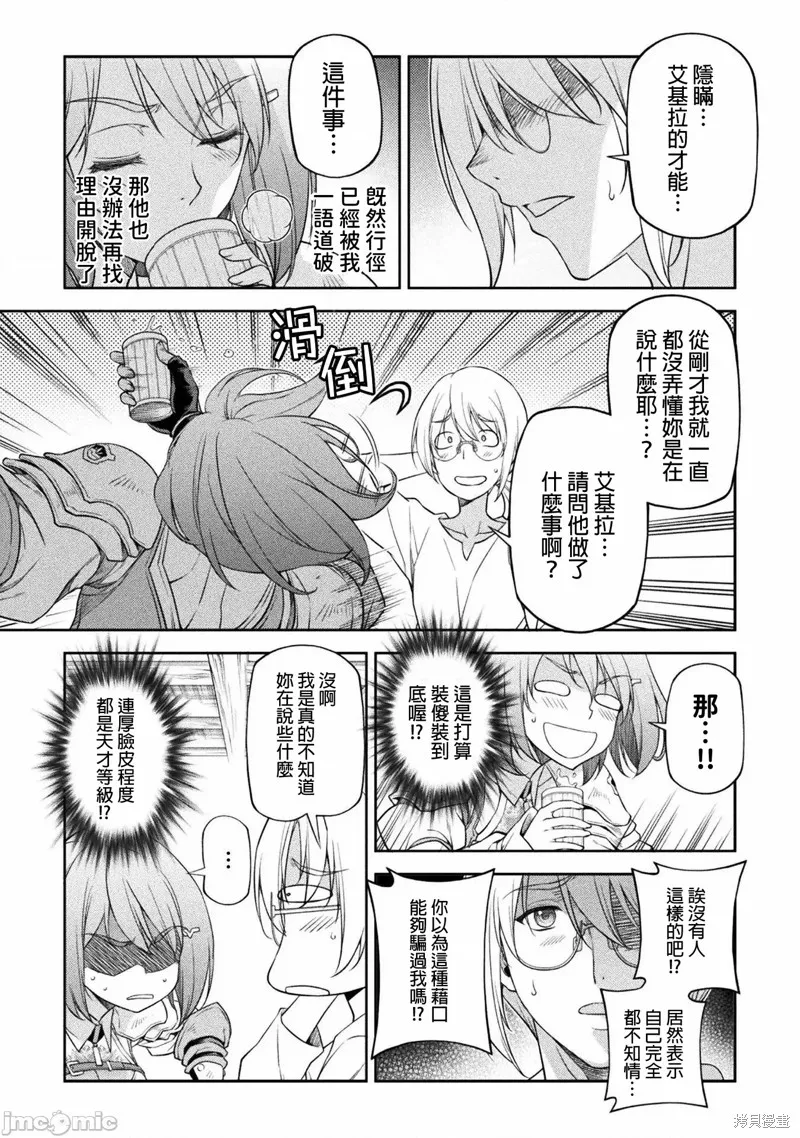 第24话 第5页