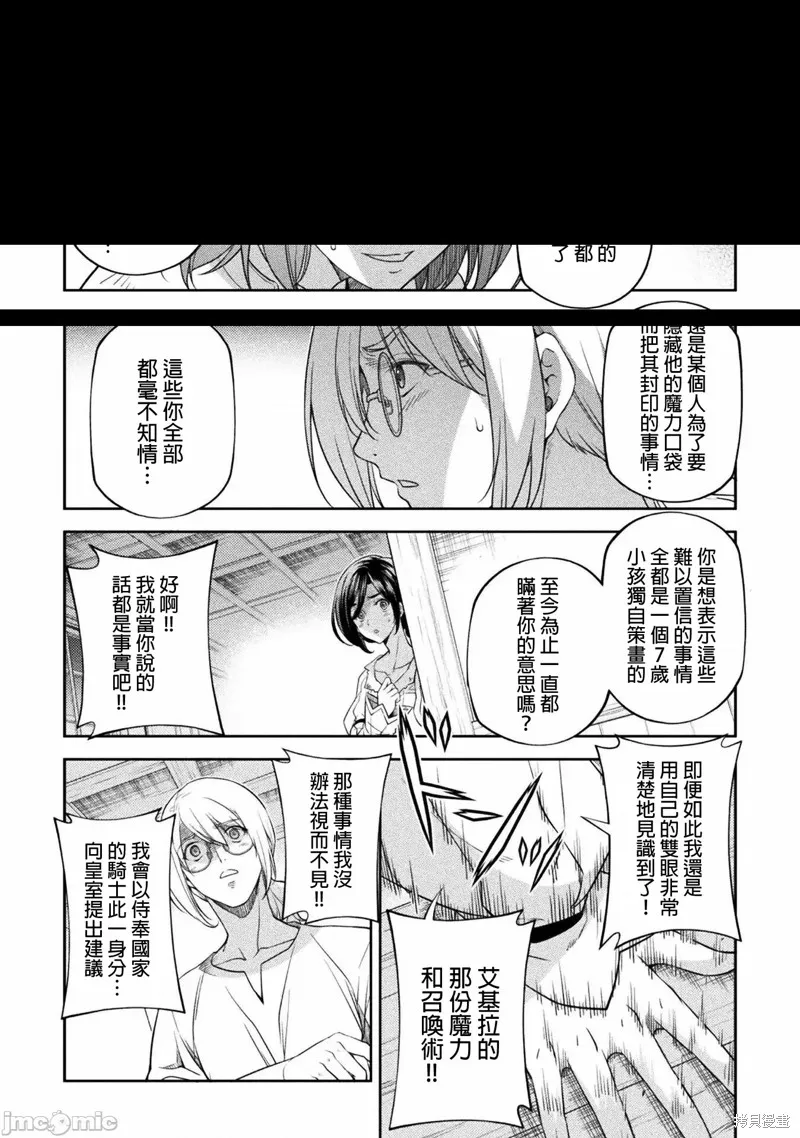 第24话 第6页