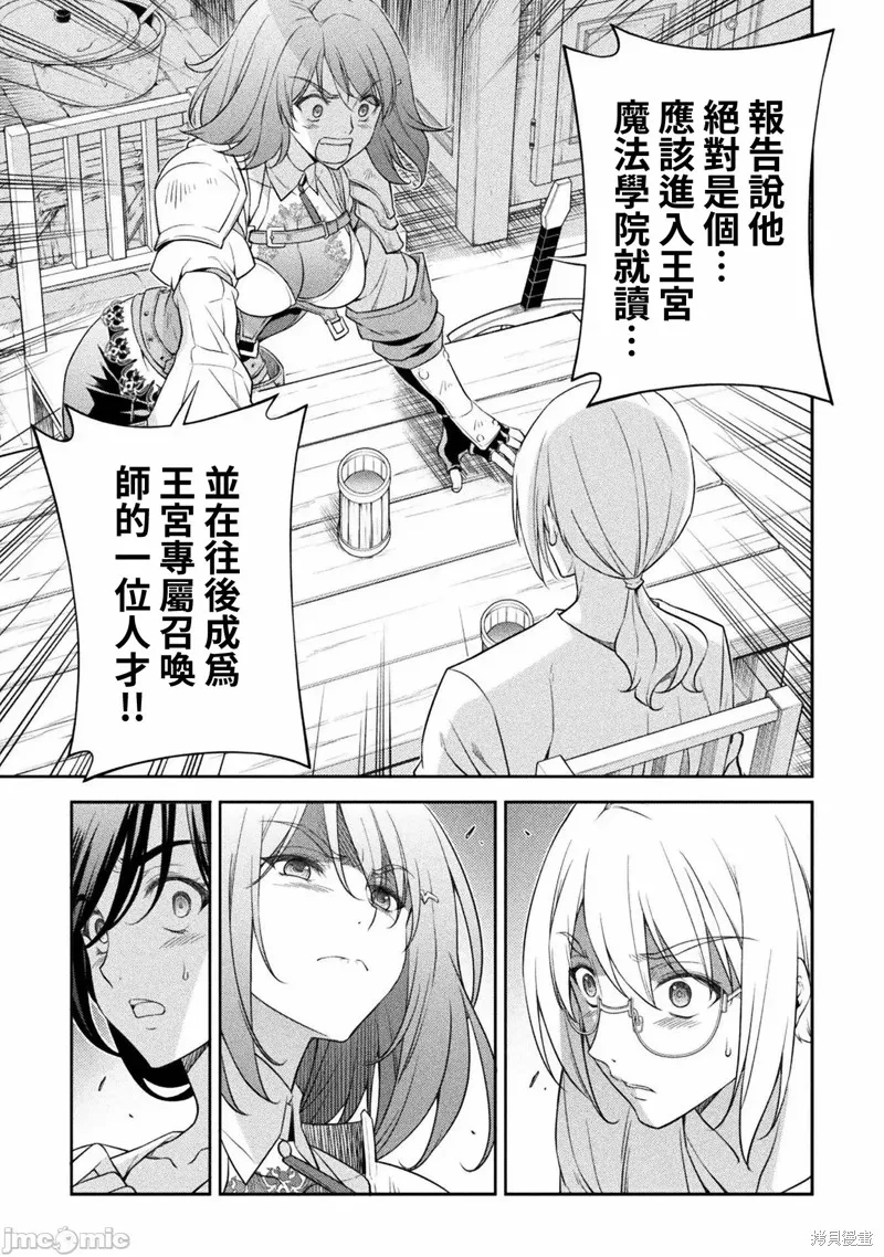 第24话 第7页