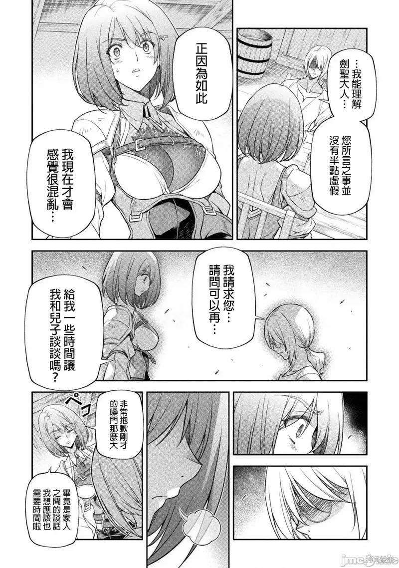 第24话 第8页