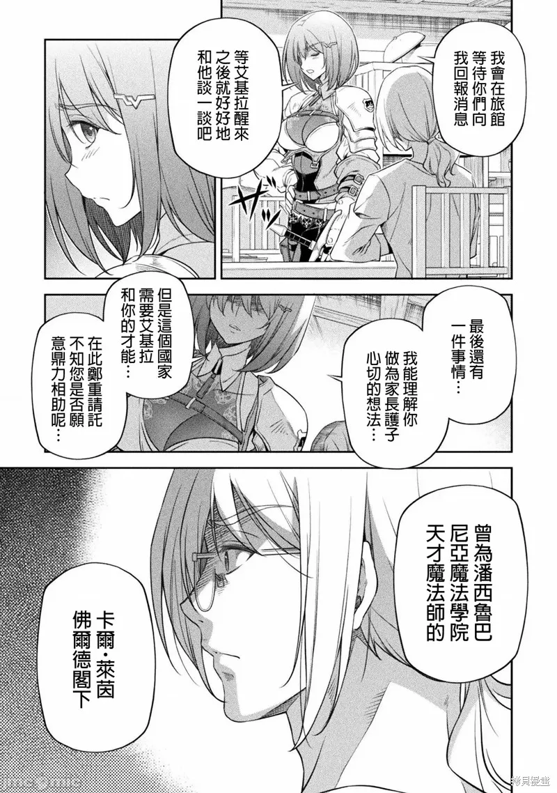第24话 第9页