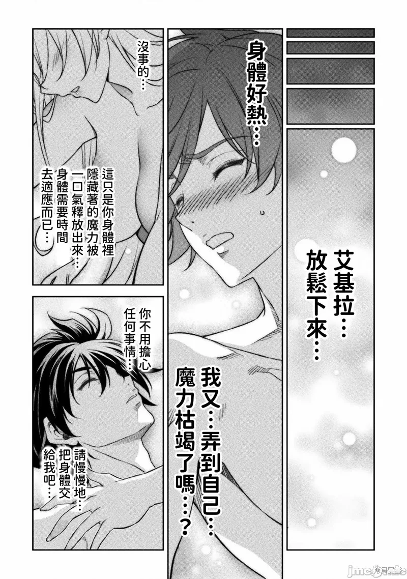 第24话 第10页