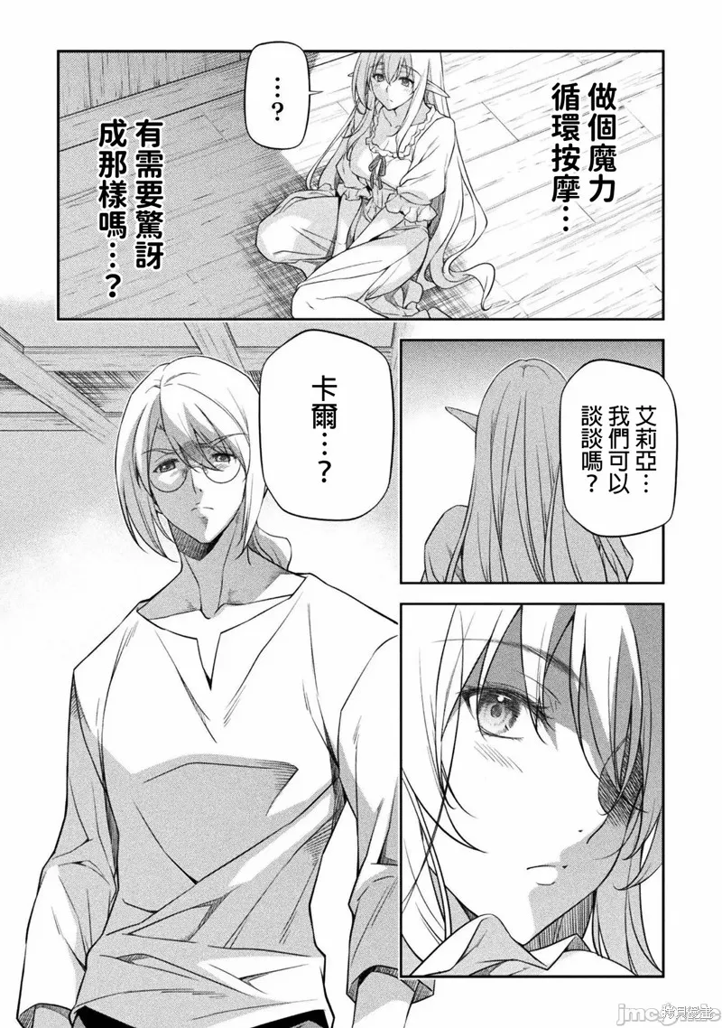 第24话 第13页