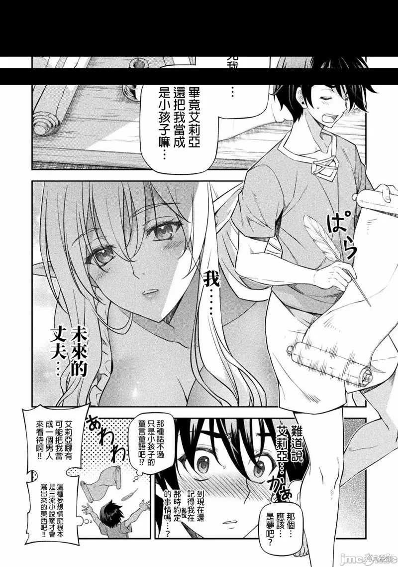 第24话 第14页