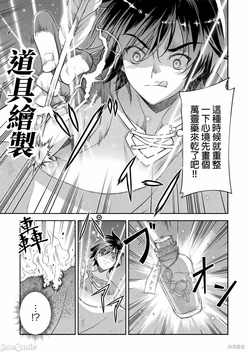 第24话 第15页