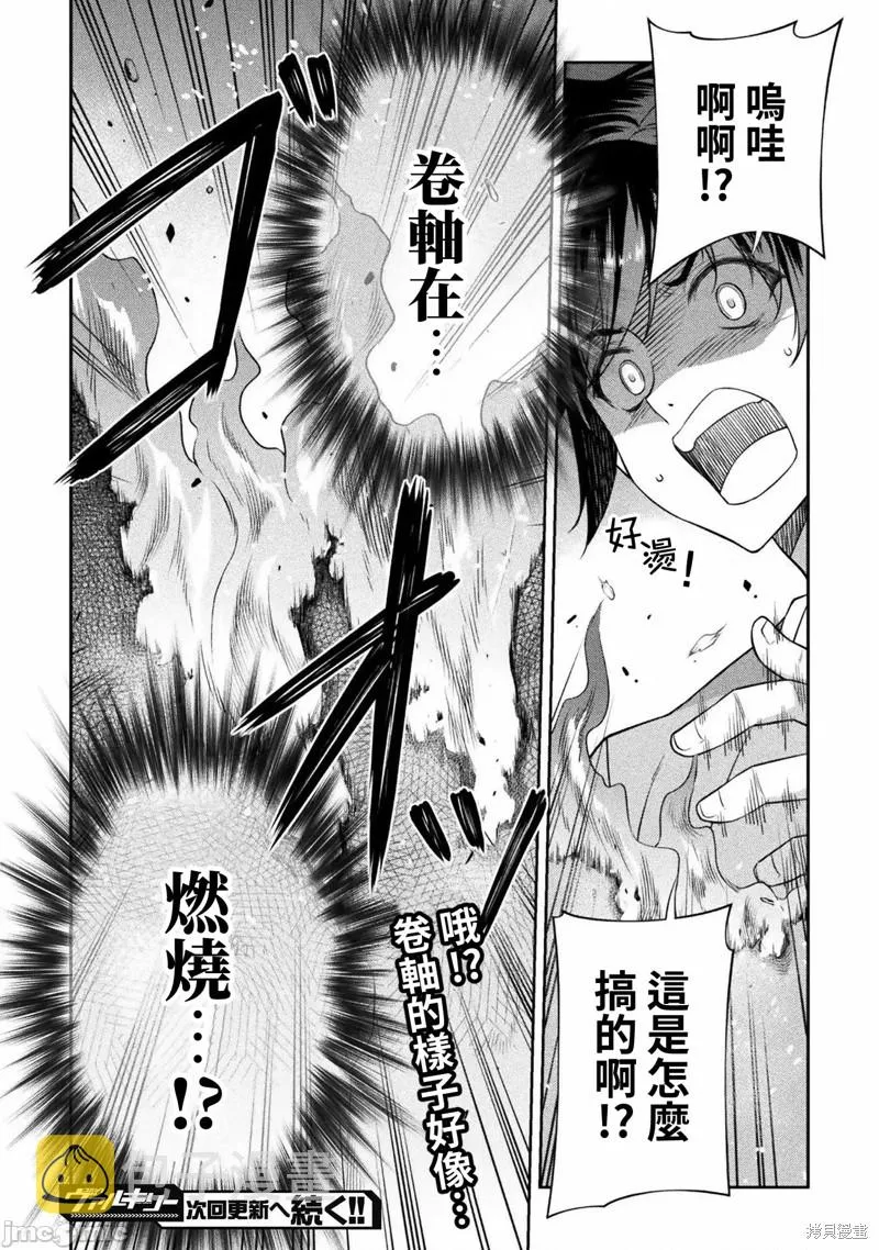 第24话 第16页