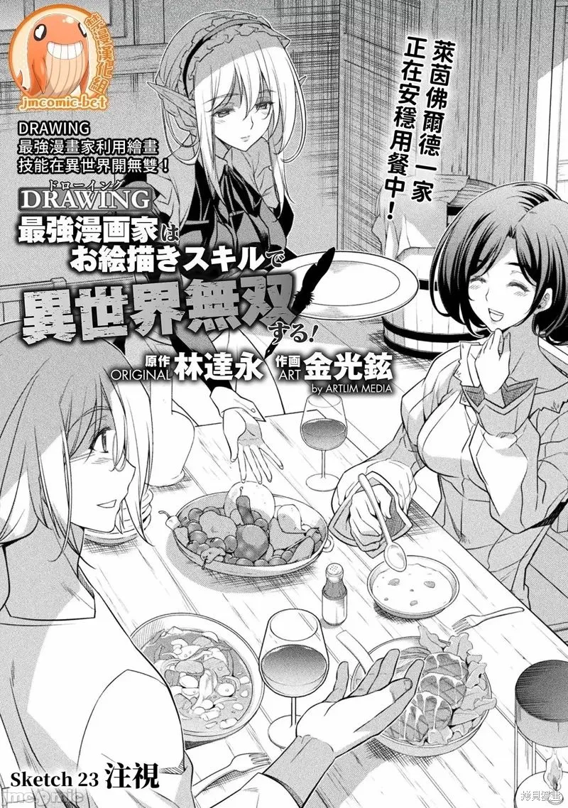 第23话 第1页