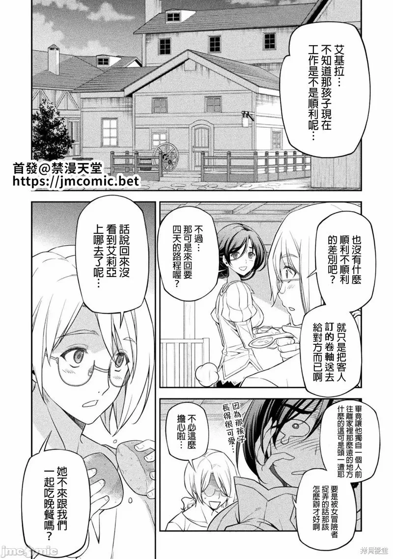 第23话 第2页