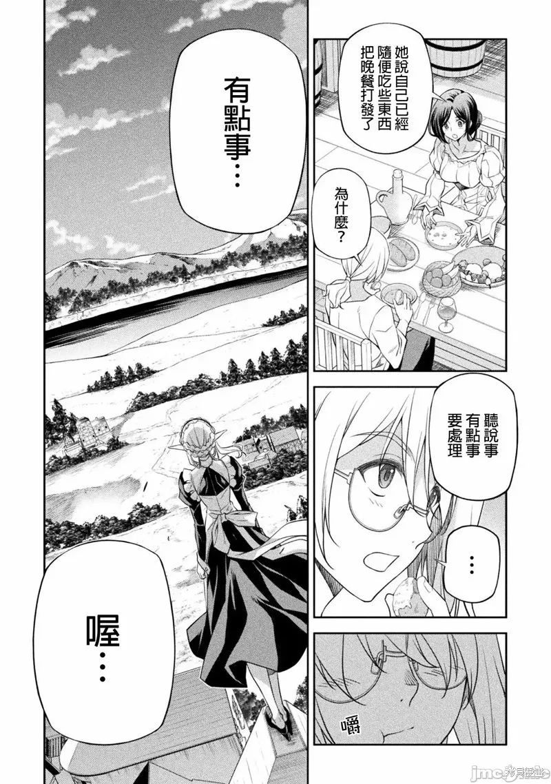 第23话 第3页