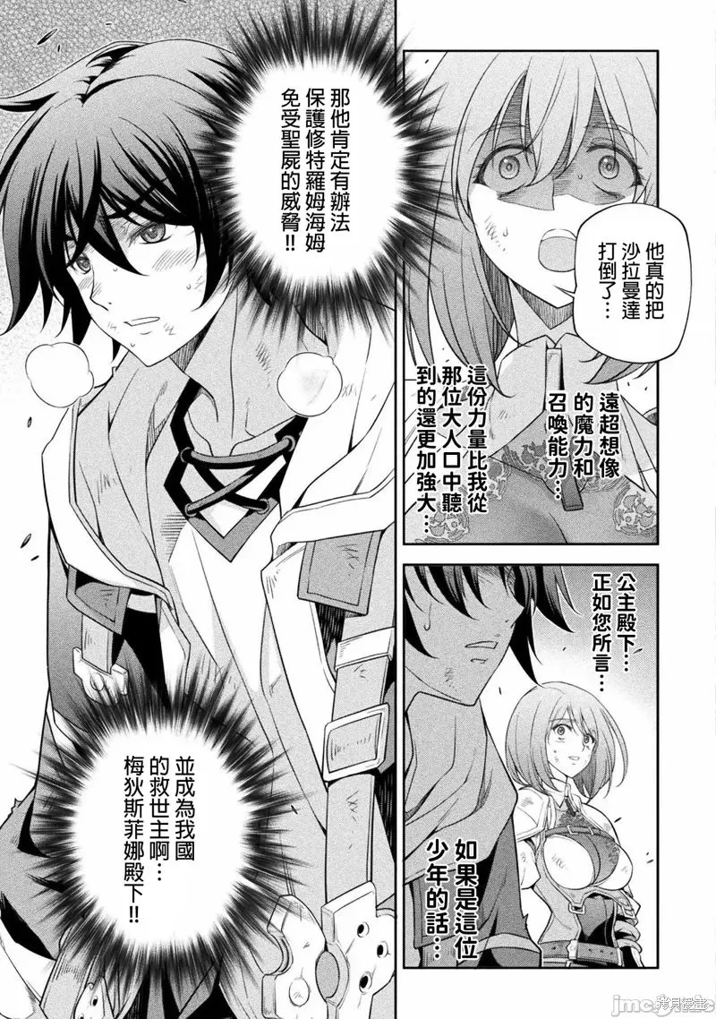 第23话 第5页