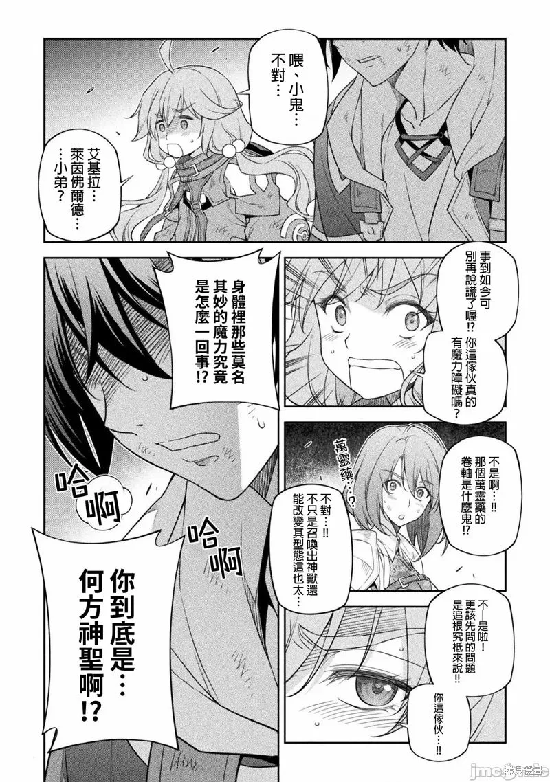 第23话 第6页