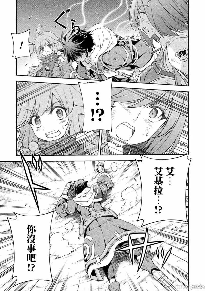 第23话 第7页