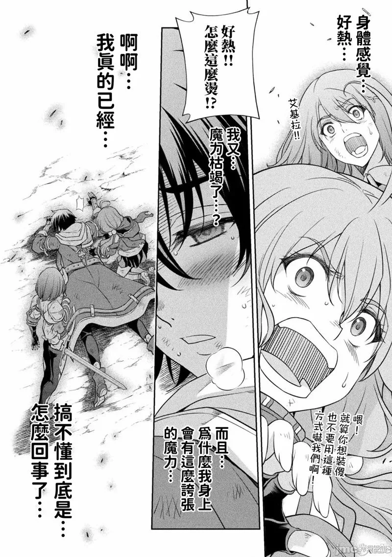 第23话 第8页