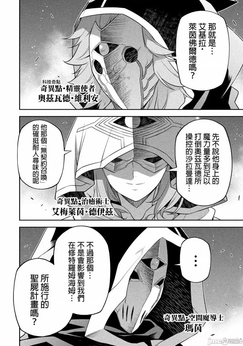 第23话 第10页