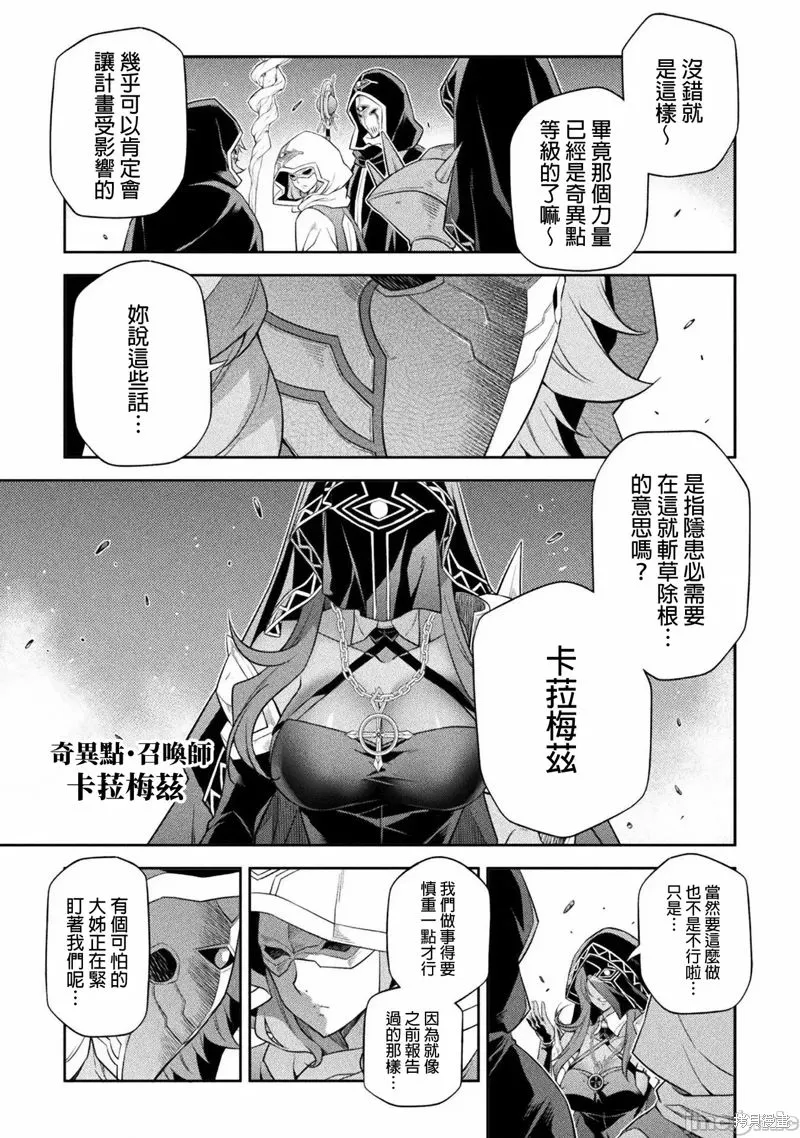 第23话 第11页