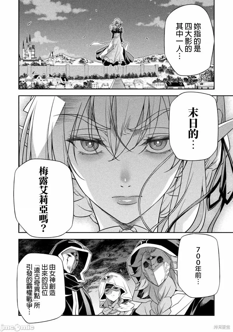 第23话 第12页