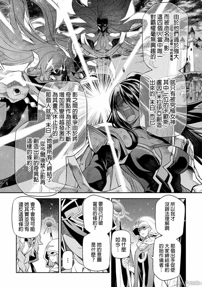 第23话 第13页