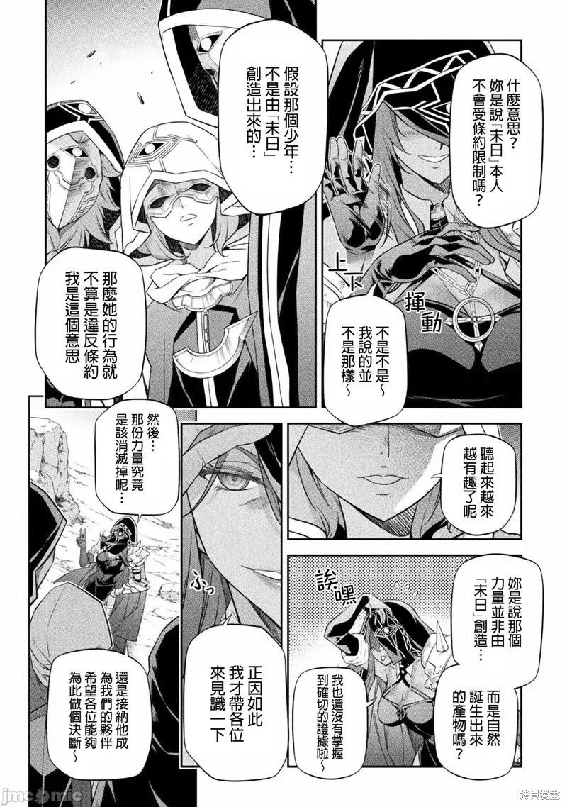 第23话 第14页