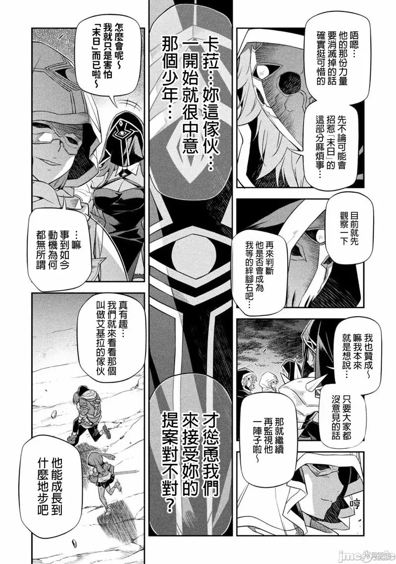 第23话 第15页