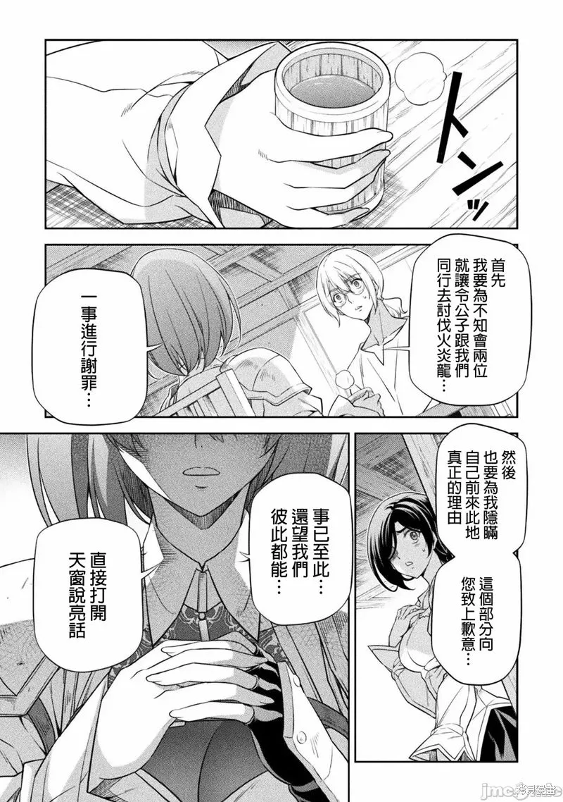 第23话 第17页