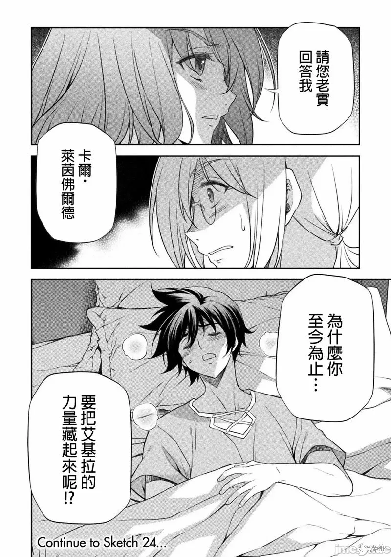 第23话 第18页