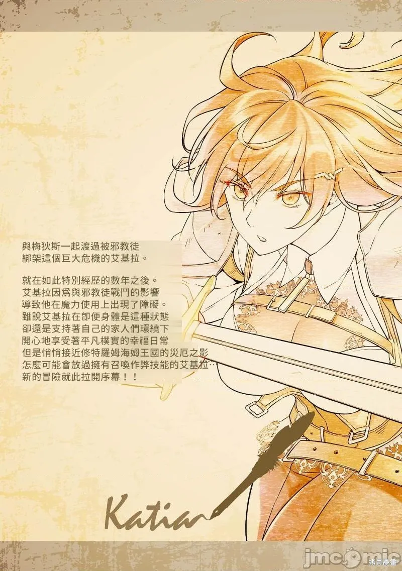 单行本2后记 第10页
