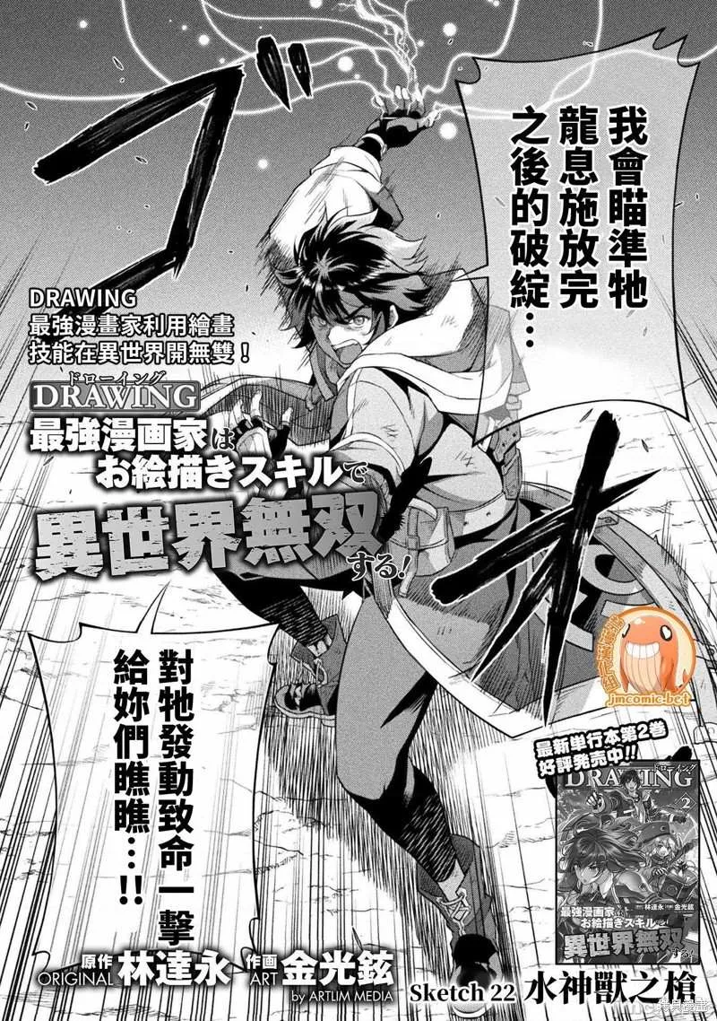 第22话 第2页
