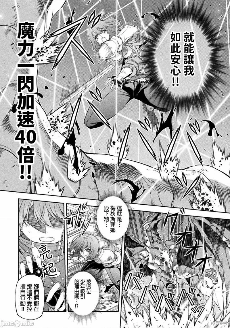 第22话 第4页