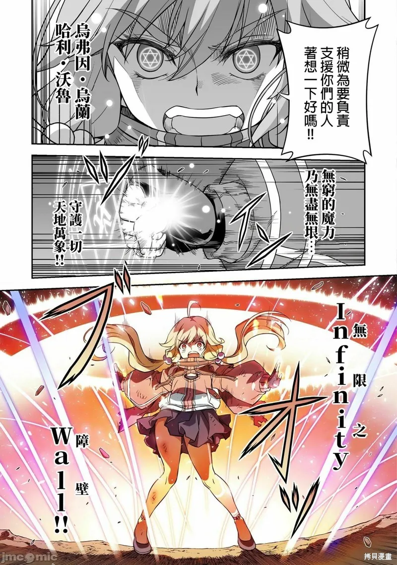 第22话 第5页