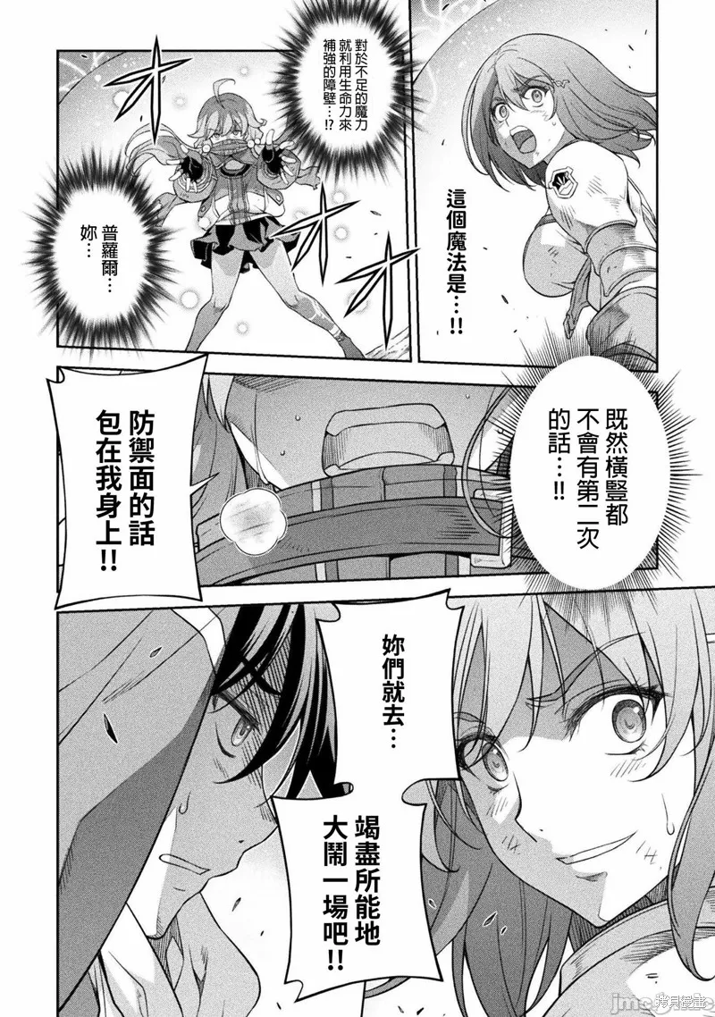 第22话 第6页