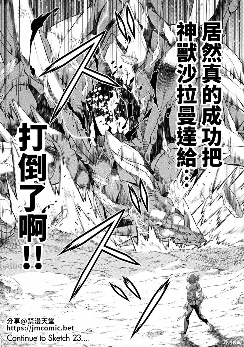 第22话 第15页