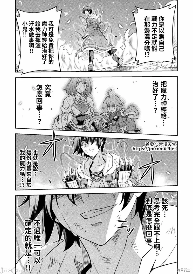 第21话 第1页