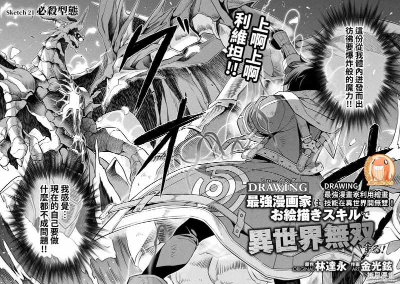 第21话 第2页