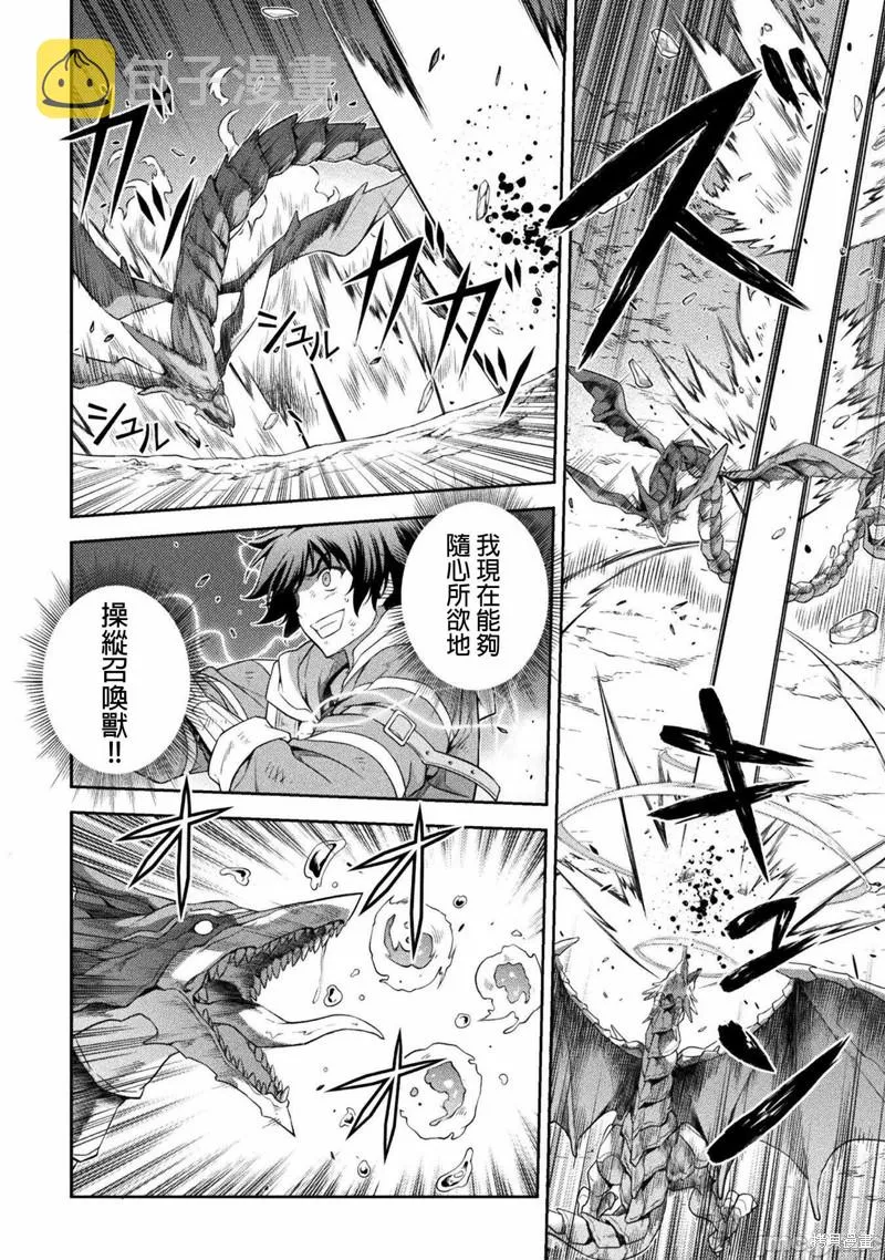 第21话 第3页