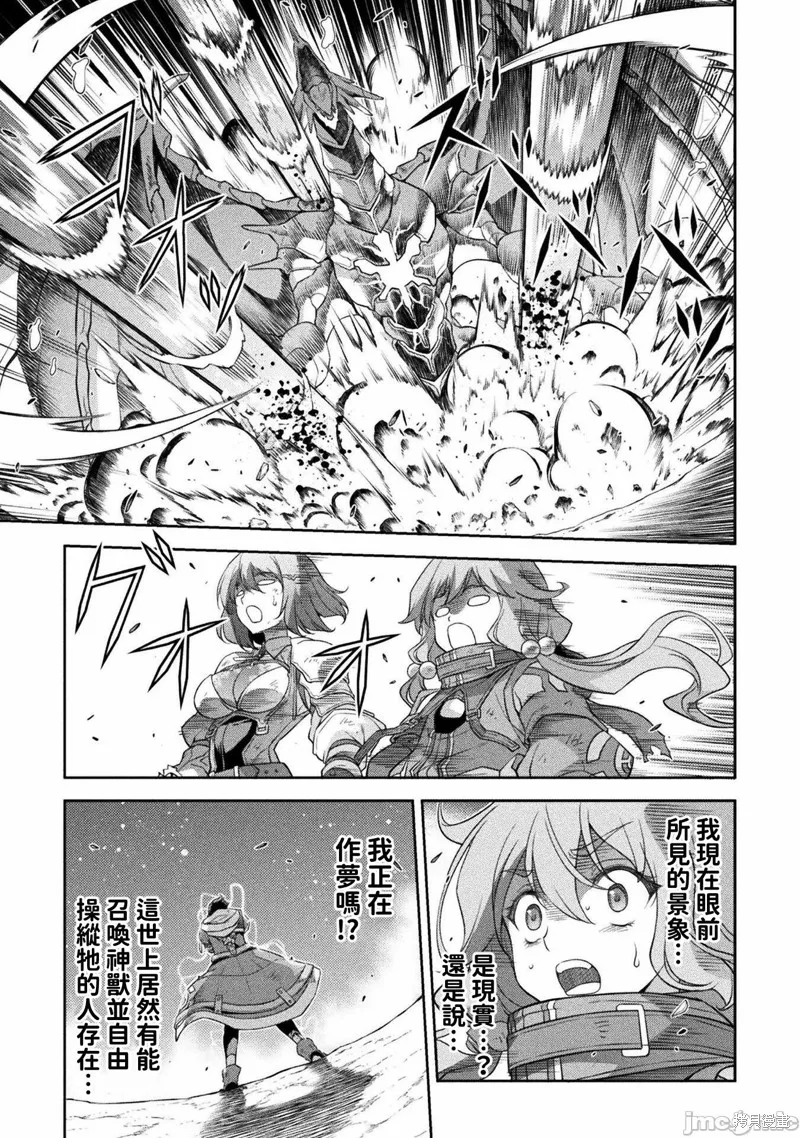 第21话 第4页