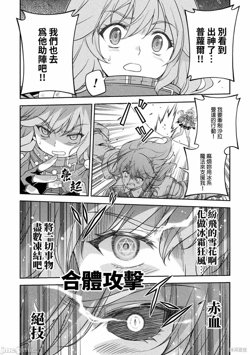 第21话 第5页
