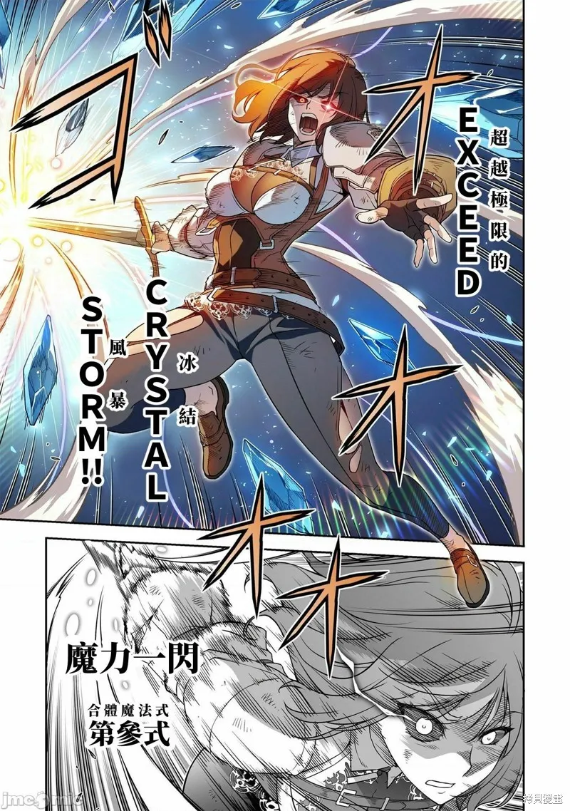 第21话 第6页