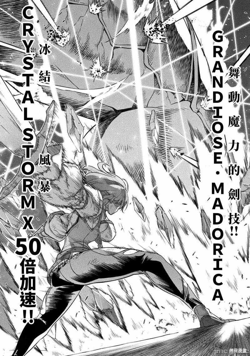 第21话 第7页