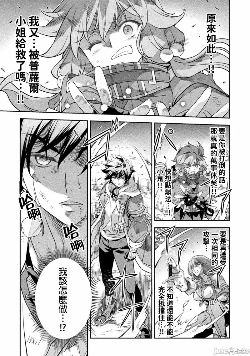 第21话 第12页